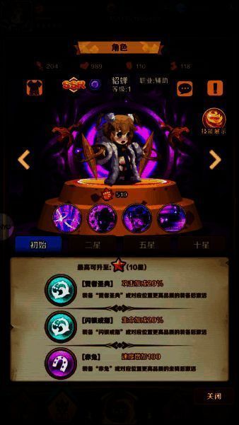 英雄大乱斗2貂蝉形象