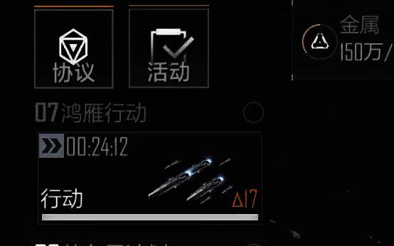 《无尽的拉格朗日》游戏画面