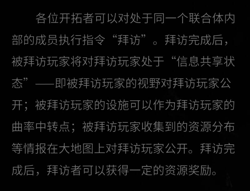 游戏联合体玩法介绍图