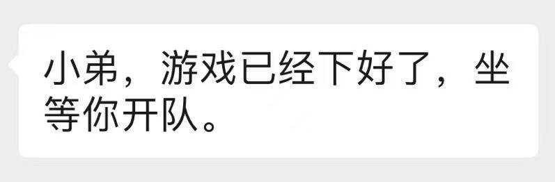 收到消息界面图