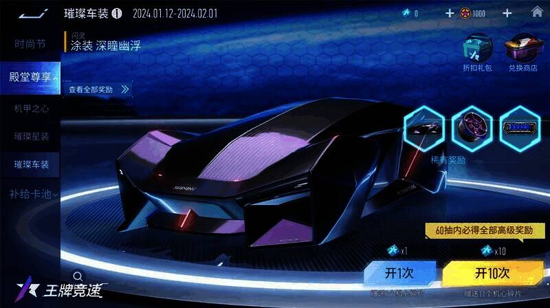 返场的车装展示