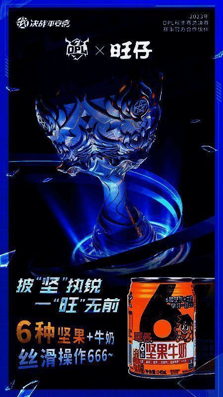 旺仔与选手互动及赛事相关画面