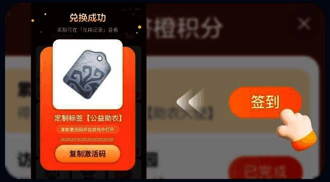 芭芭助农庄园活动界面图