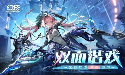 《幻塔》全新版本宣传图