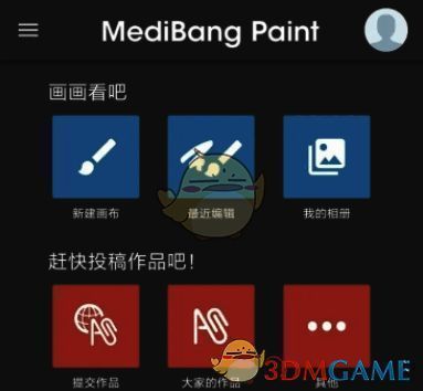 medibang paint透视笔刷在哪?medibang怎么绘制同一水平面的线条? 创建画布界面图