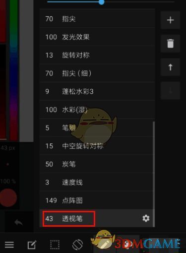 medibang paint透视笔刷在哪?medibang怎么绘制同一水平面的线条? 查找透视笔界面图