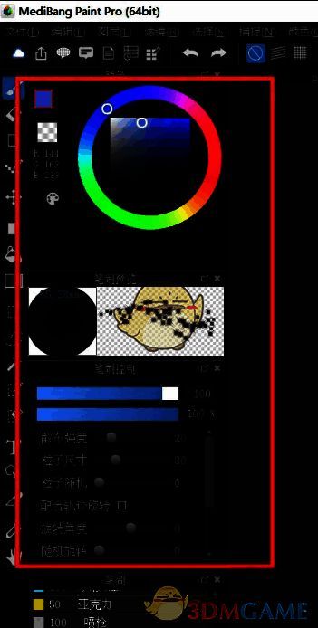 medibang paint pro发光效果笔刷设置界面