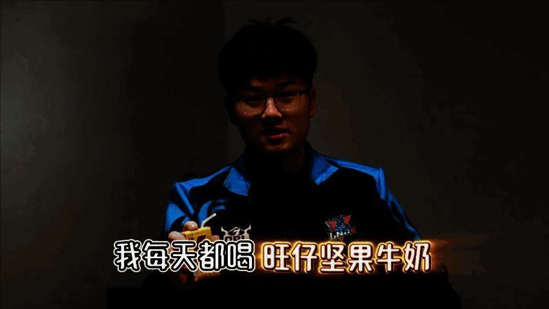LNG.M选手宣传旺仔坚果奶