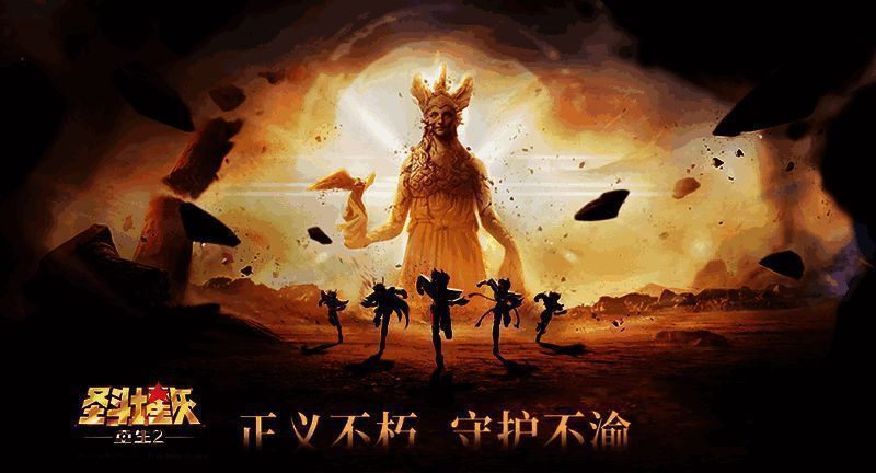 《圣斗士星矢：重生2》宣传画面