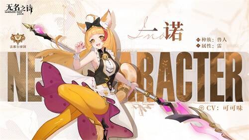 一诺相关形象图片1