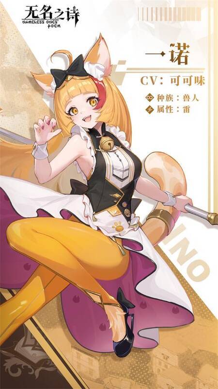 一诺相关形象图片3