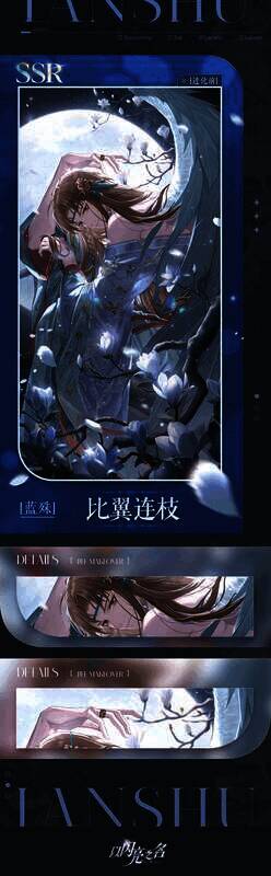 《以闪亮之名》山河绣景活动奖励展示图1