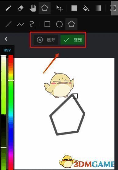 medibang paint五边形绘制确认界面