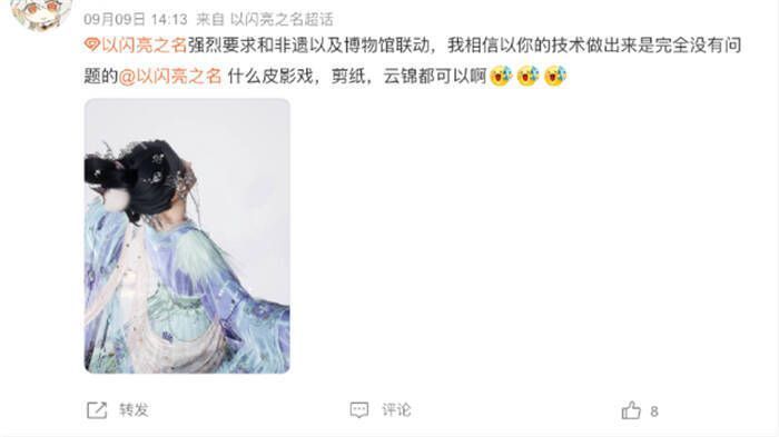 图3.jpg 《以闪亮之名》相关宣传图3