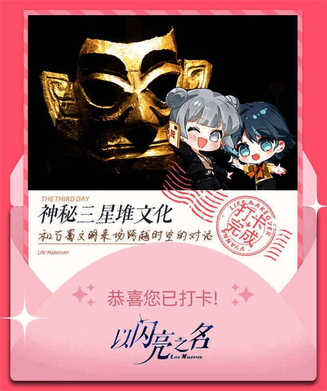 图12.jpg 《以闪亮之名》相关宣传图12