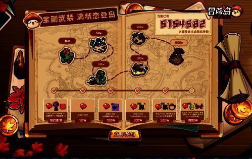 预约活动奖励界面