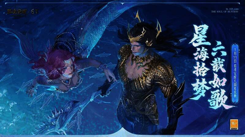 《猎魂觉醒》六周年庆典宣传图