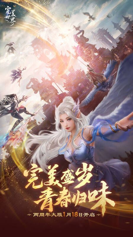 完美世界：诸神之战游戏画面