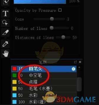 medibang paint pro中空笔刷在哪?medibang中空笔刷怎么给插画上色? medibang paint pro选择中空笔刷界面图