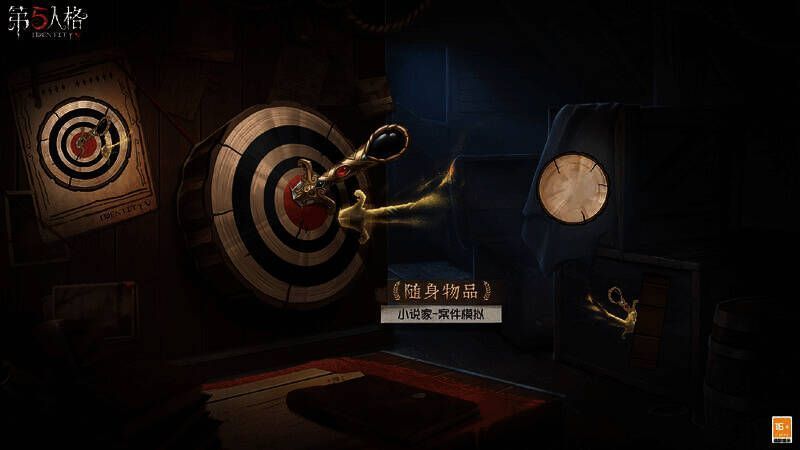 奇珍随身物品小说家—案件模拟