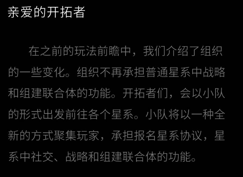 《无尽的拉格朗日》相关画面1