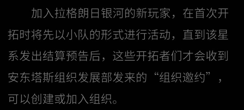 《无尽的拉格朗日》相关画面4