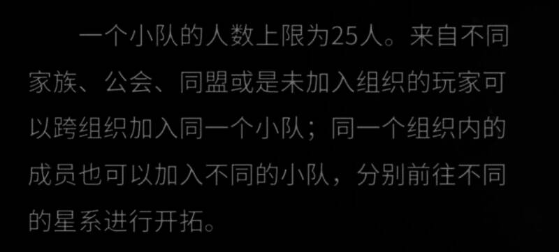 《无尽的拉格朗日》相关画面6