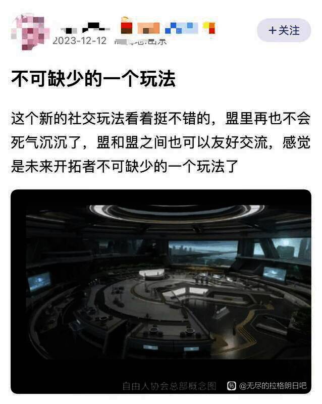 《无尽的拉格朗日》相关画面9