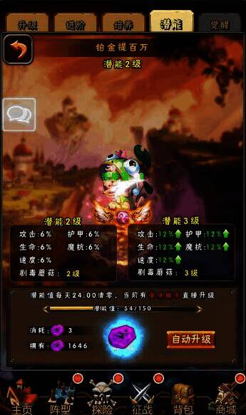 卡牌潜能界面配图