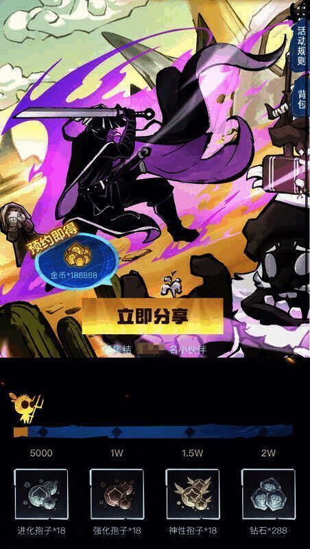 新版本预约活动宣传图