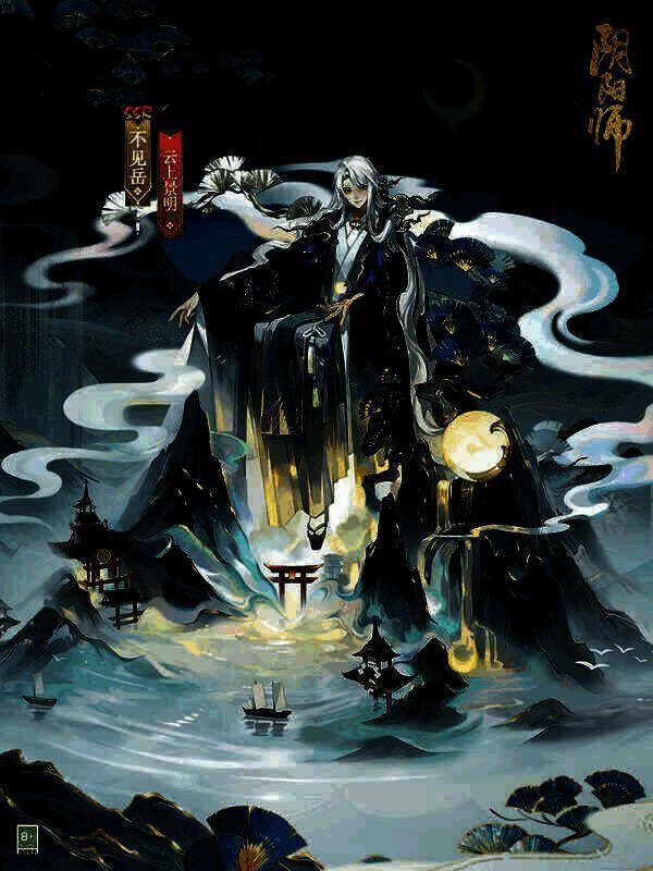 不见岳典藏皮肤展示图