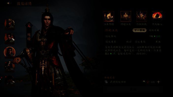 技能体系相关图片2