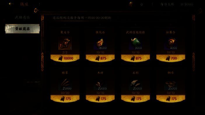 技能升级相关图片3