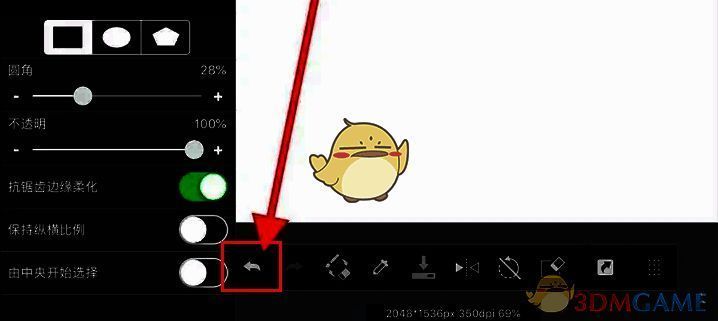 medibang paint怎么清除图层内容?medibang paint怎么撤回上一步操作? Medibang Paint撤回操作图标界面