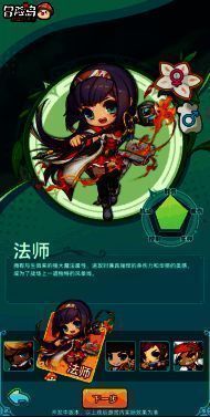 法师职业形象图