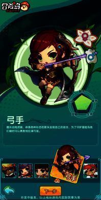 弓手职业形象图