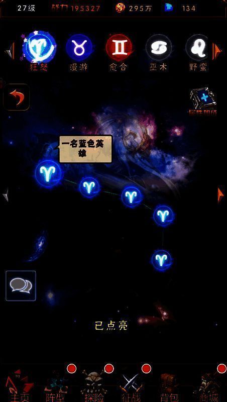 英雄大乱斗2天赋系统配图