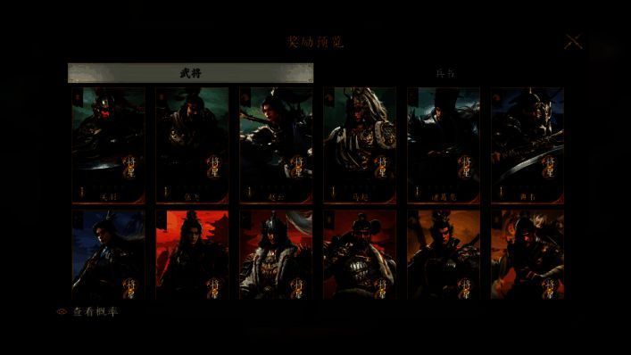 新手卡池相关配图1