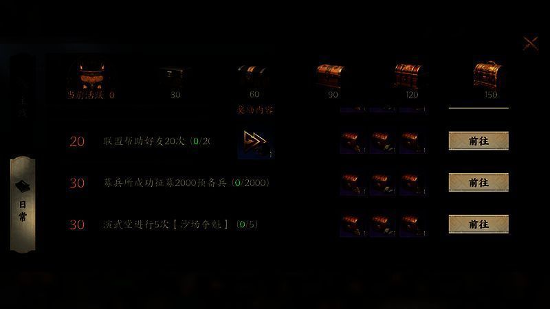 《三国群英传：策定九州》相关配图3