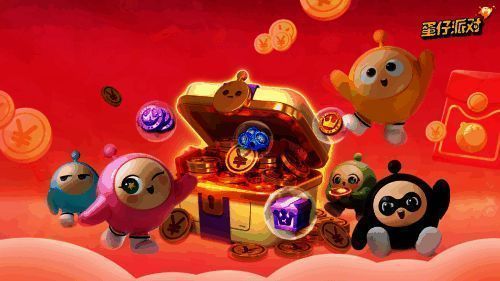 《蛋仔派对》现金礼包宣传图片