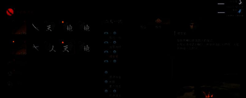 浪人崛起双刀相关画面