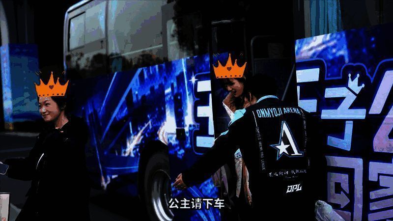 选手接待粉丝上下车画面2