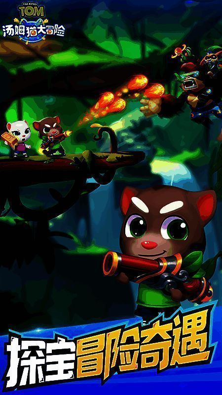 《汤姆猫大冒险》世界树55层场景