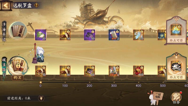 远航罗盘相关画面