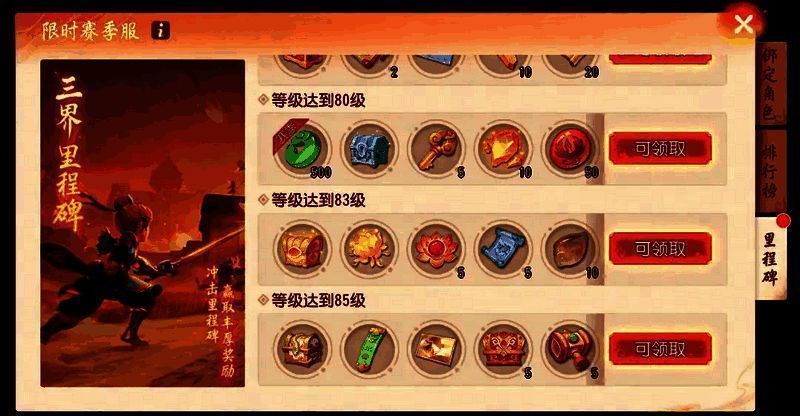 《梦幻西游三维版》赛季服相关图片