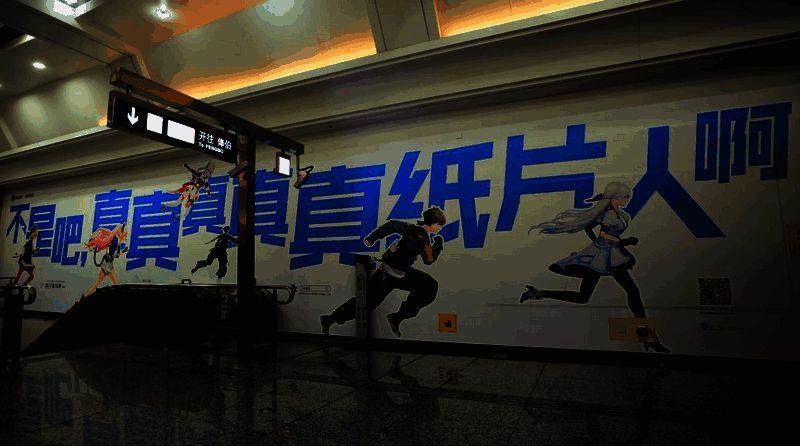 《卡拉彼丘》地铁站广告图片1