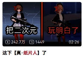 《卡拉彼丘》纸片人二创视频相关画面图片