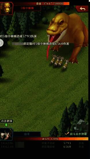 动物战争蜥蜴大军相关图片4