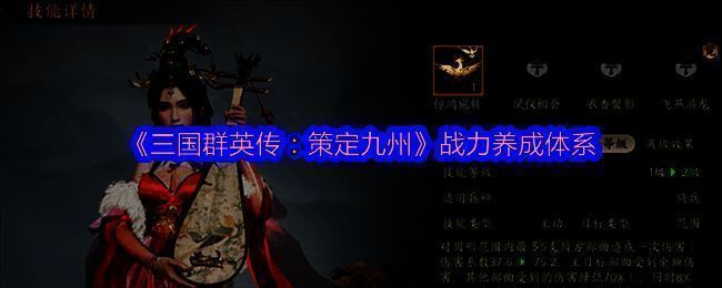 三国群英传策定九州游戏画面