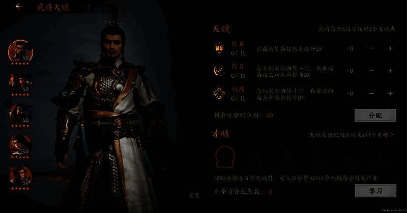武将 5 级天赋解锁界面
